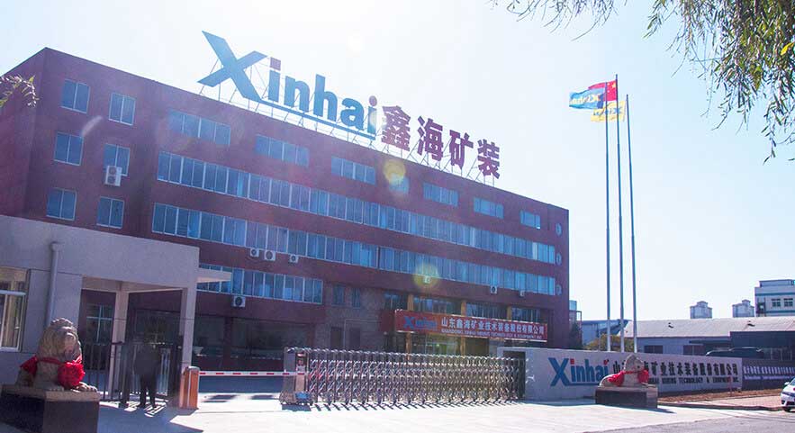 山東鑫海礦業(yè)技術(shù)裝備股份有限公司